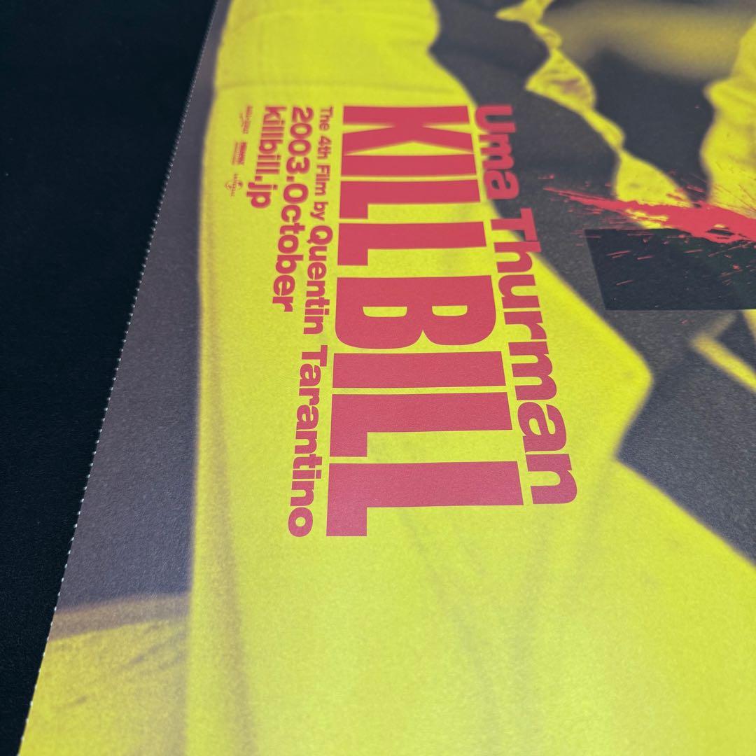 KILL BILL 前売り特典ポスター