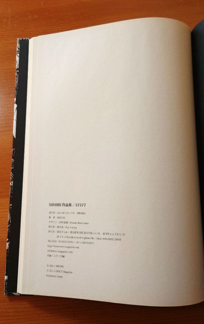 大友昇平（SHOHEI）57577 画集