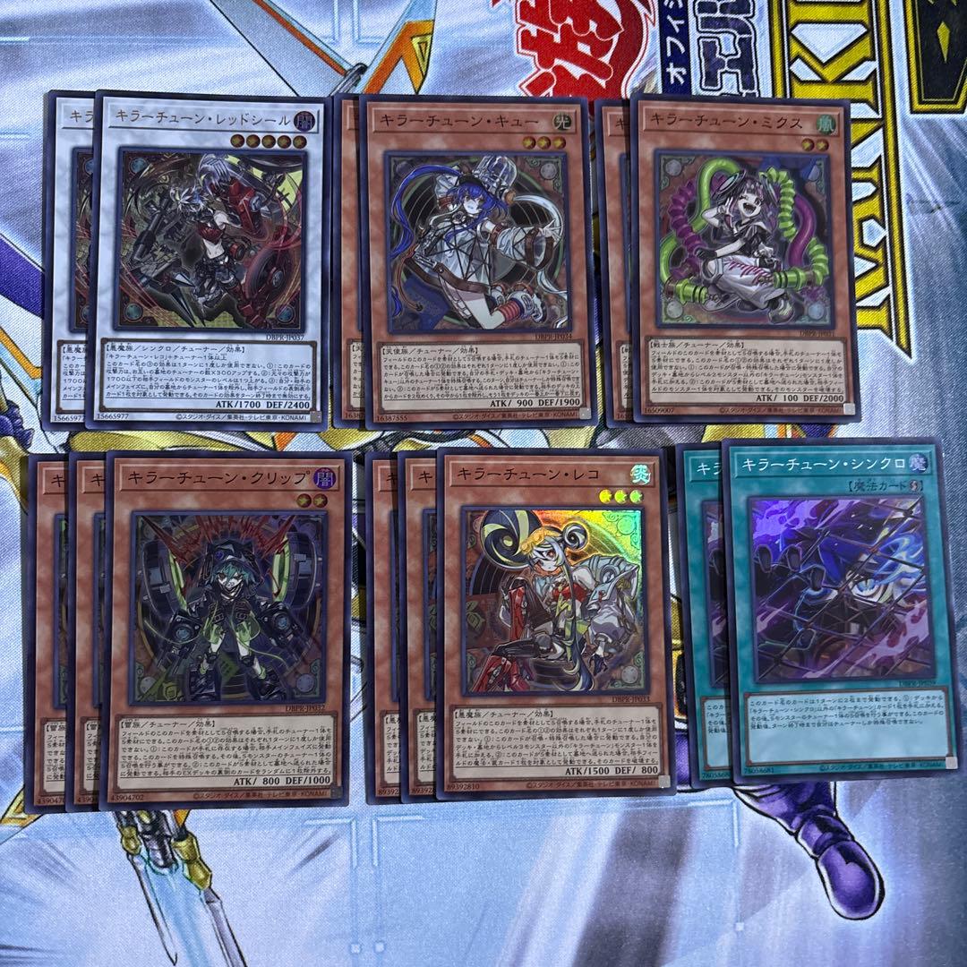 【遊戯王】　キラーチューン　セミコンプセット　おまけ付き