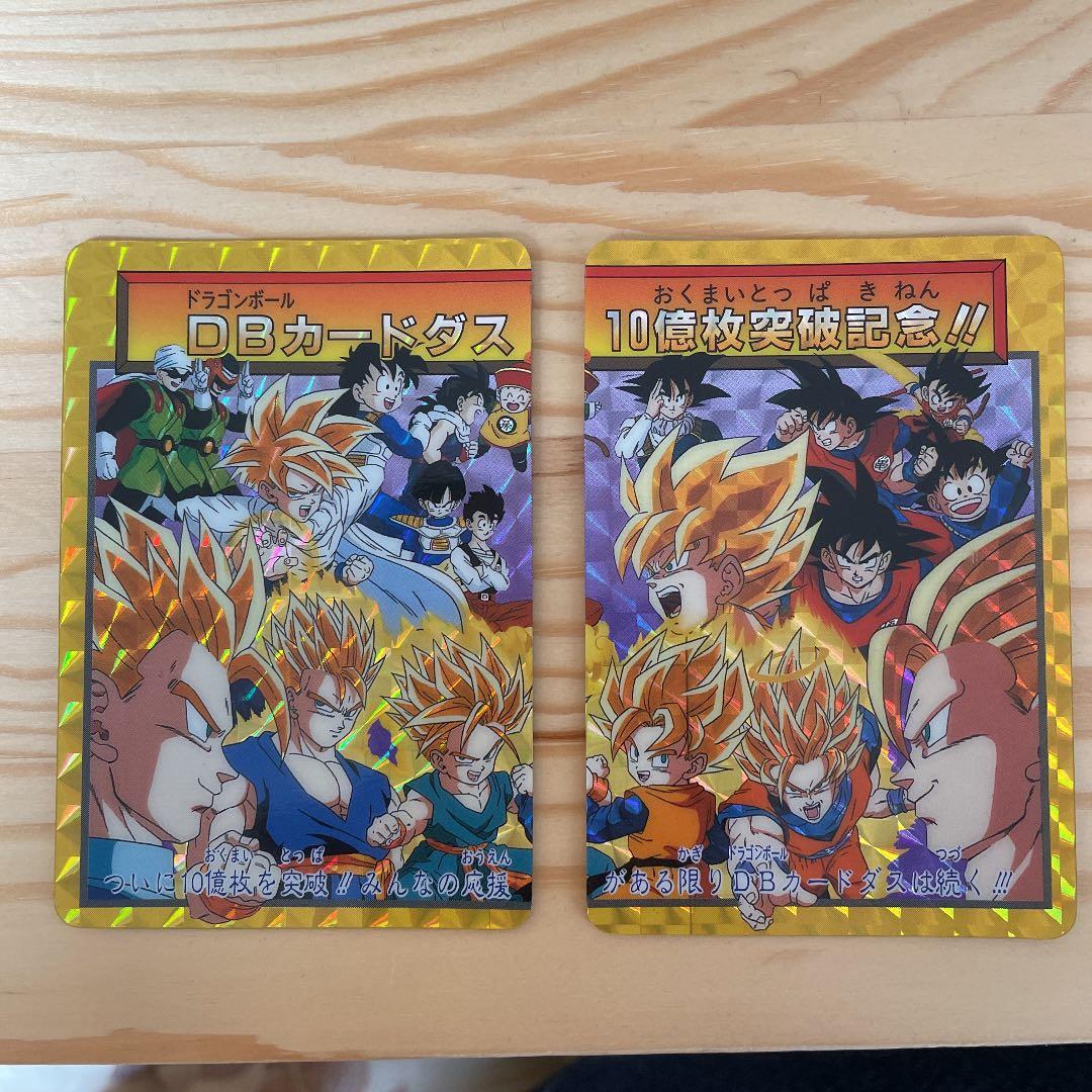 ドラゴンボールカードダス 154孫悟空 155孫悟飯