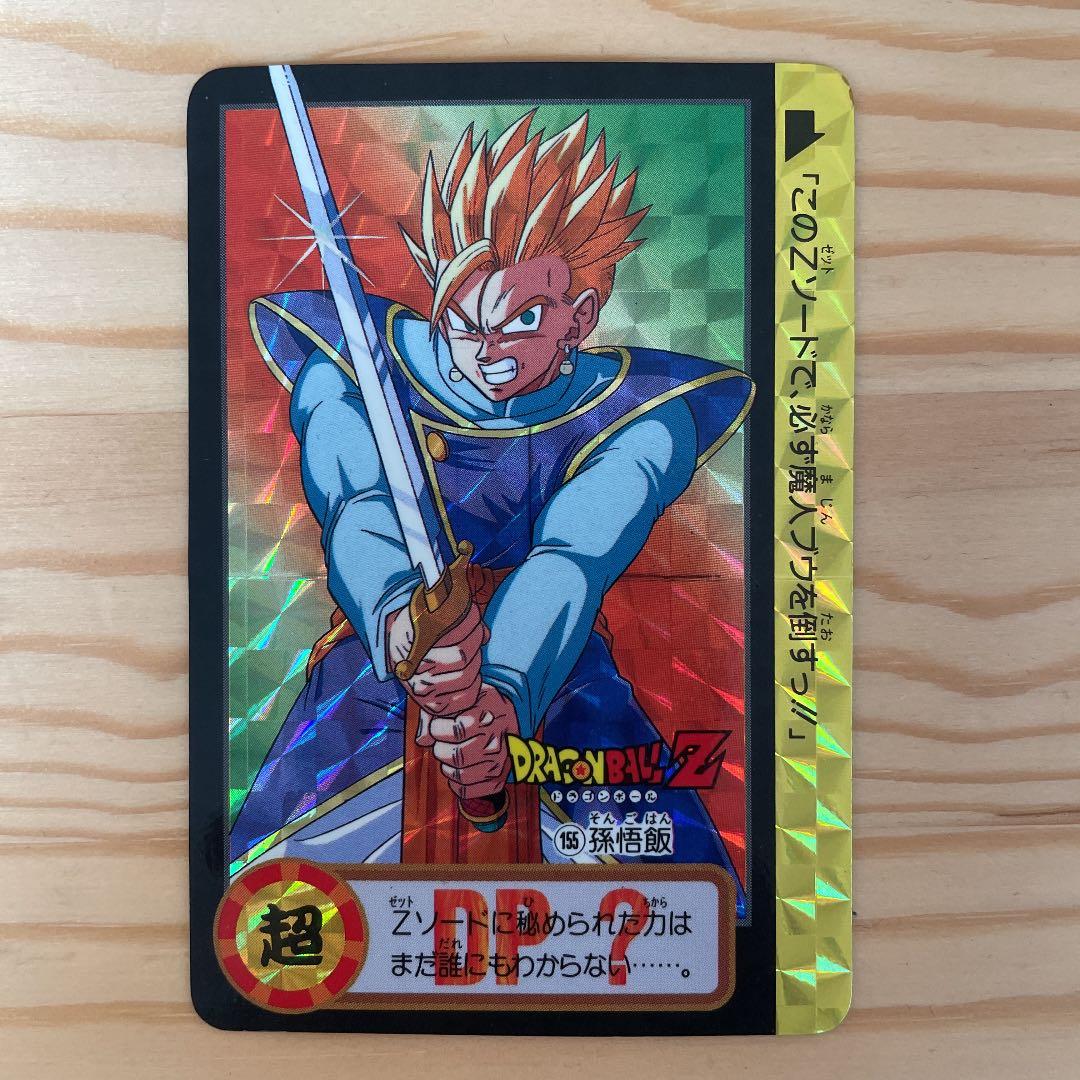 ドラゴンボールカードダス 154孫悟空 155孫悟飯