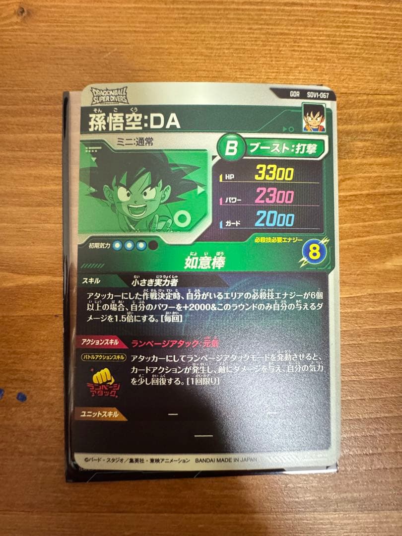 まとめ売り　ドラゴンボールダイバーズ(ビルス他)