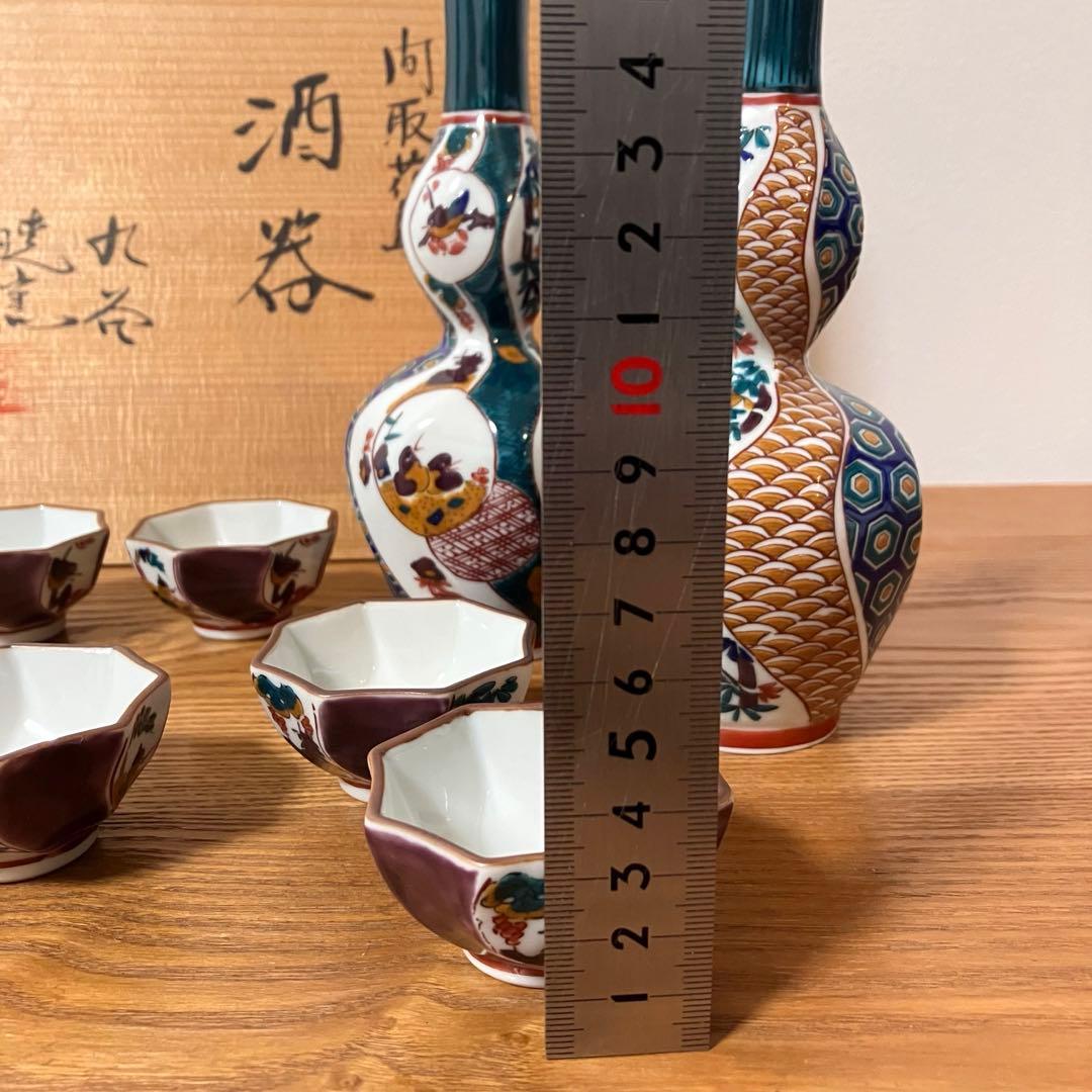 九谷焼　酒器　間取花鳥　九谷暁窯