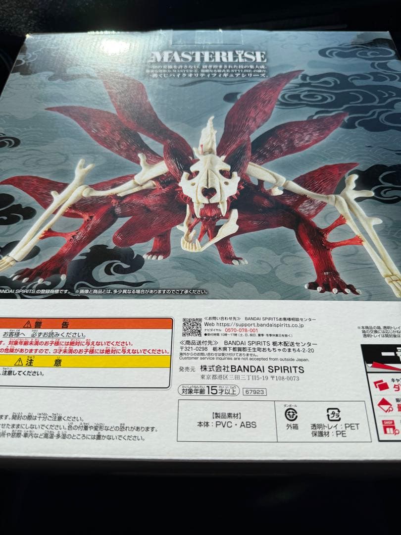 ナルト一番くじラストワン G賞×5