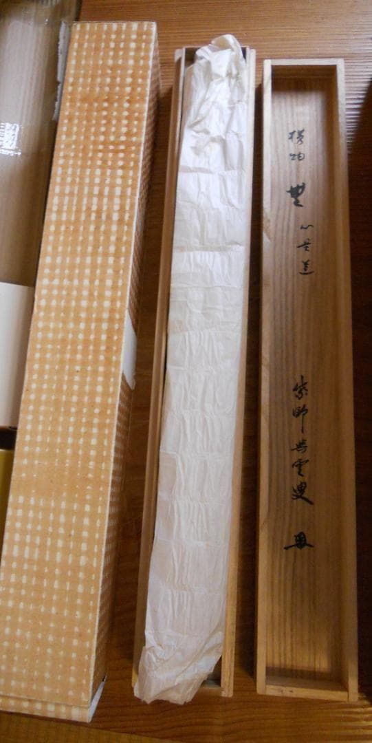 掛け軸 大徳寺 紫野與雲 三重野与雲 筆『 無心是道 』紙本 茶掛 掛軸 美品