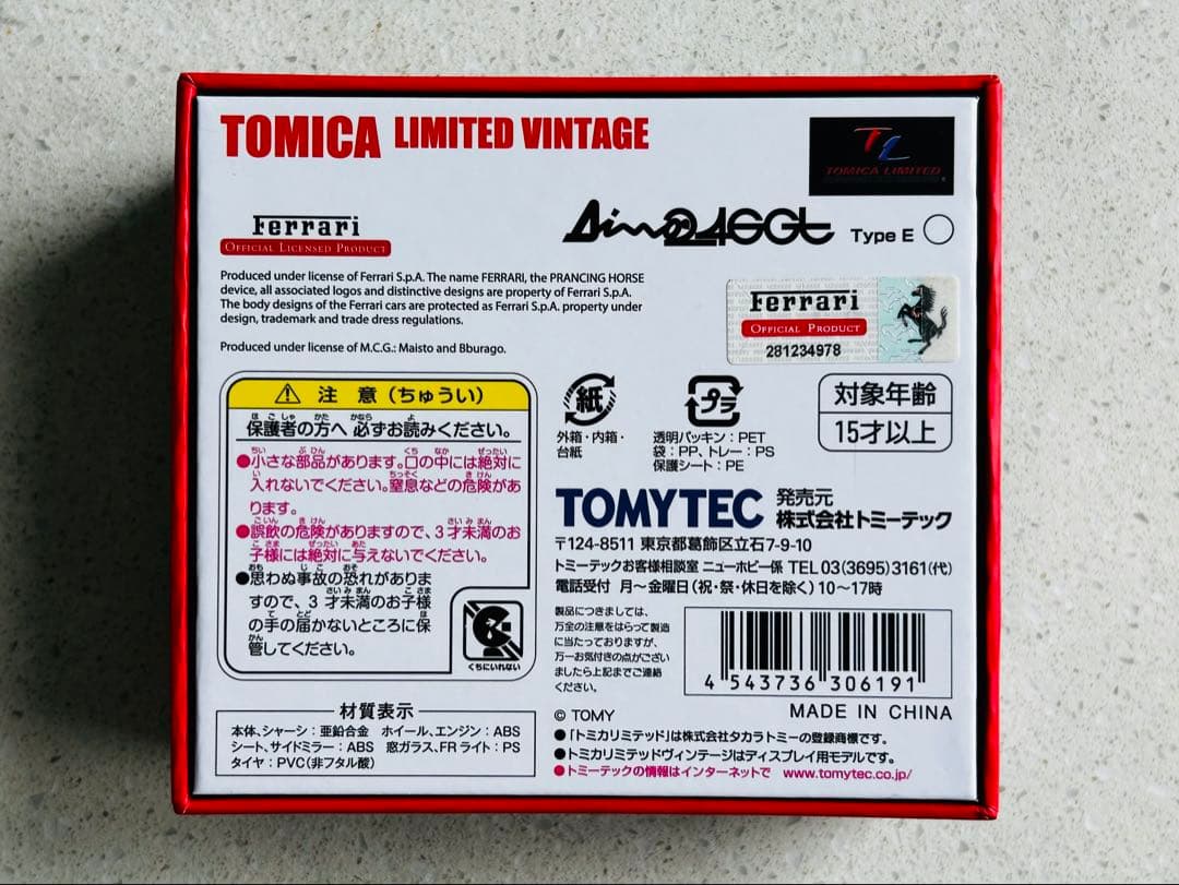 トミカリミテッドヴィンテージNEO フェラーリ 14台セット