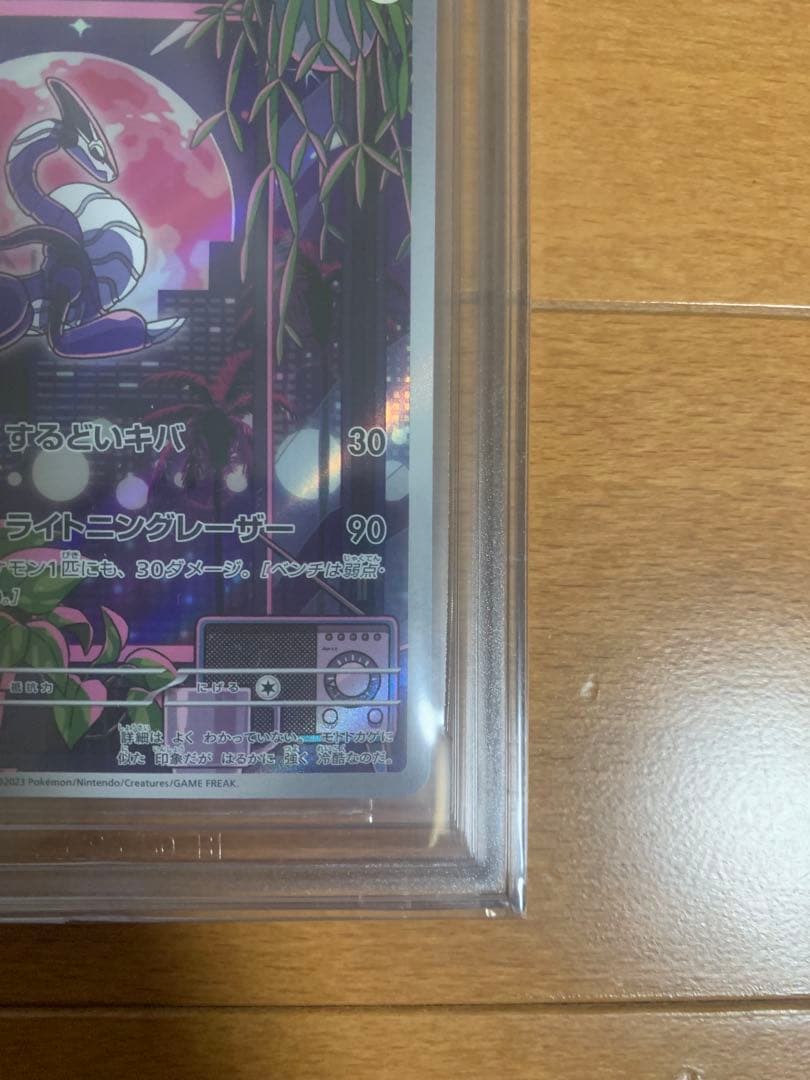 【BGS10黒】ミライドン シールド戦プロモ　ブラックラベル