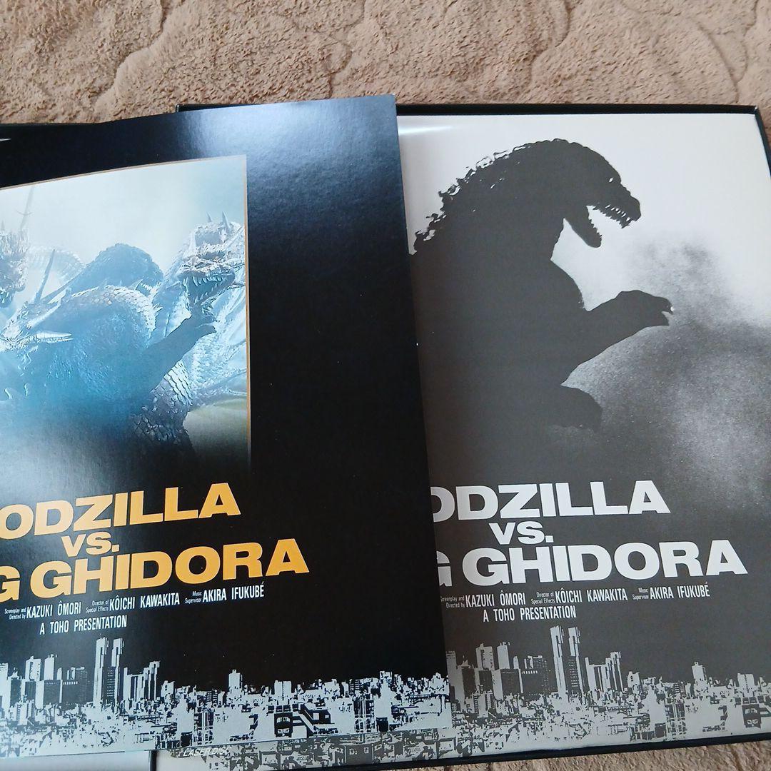 GODZILLA VS. KING GHIDORA レーザーディスク