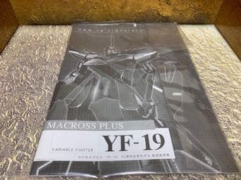 マクロスプラス 1/60 完全変形版 YF-19 25周年記念モデル