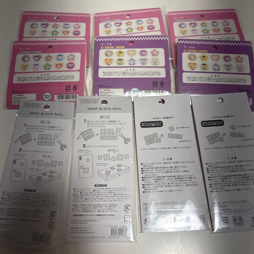 正規品！ディズニーボンボンドロップシール他　まとめうり