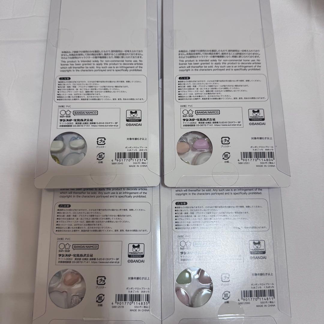 【正規品】 サンリオ たまごっち ディズニー ボンボンドロップシール