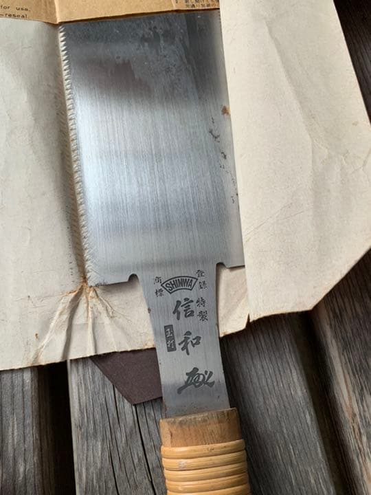 造作鋸