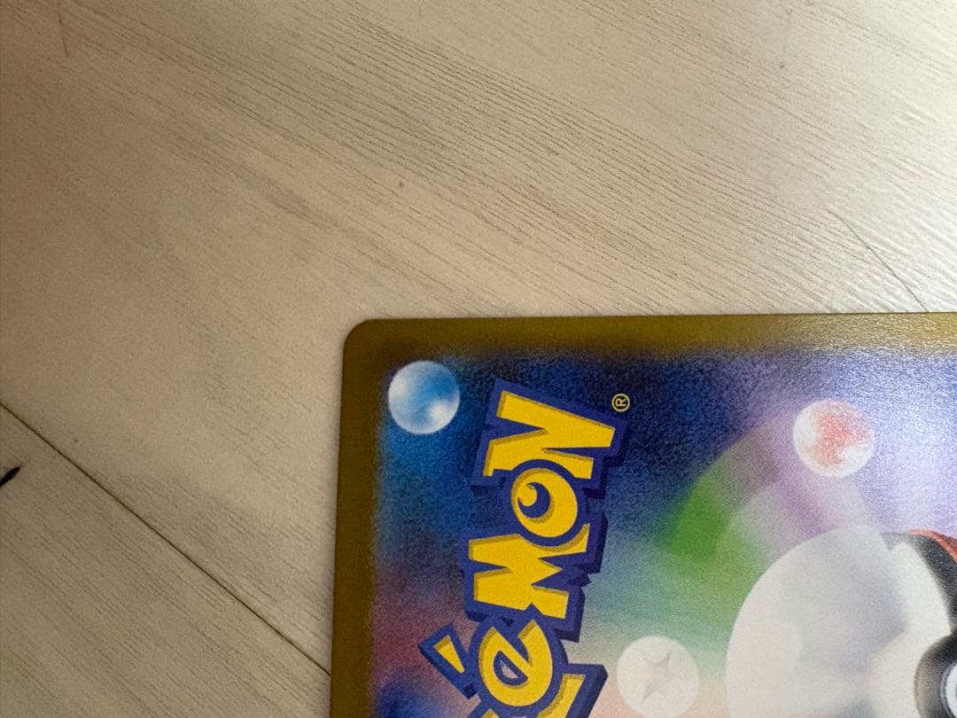 ポケモンカード ニャース SAR　ムニキスゼロ