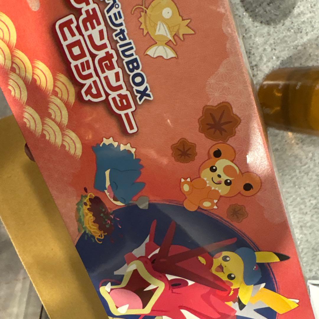 ポケモンカードゲーム　スペシャルBOX ポケモンセンターヒロシマ