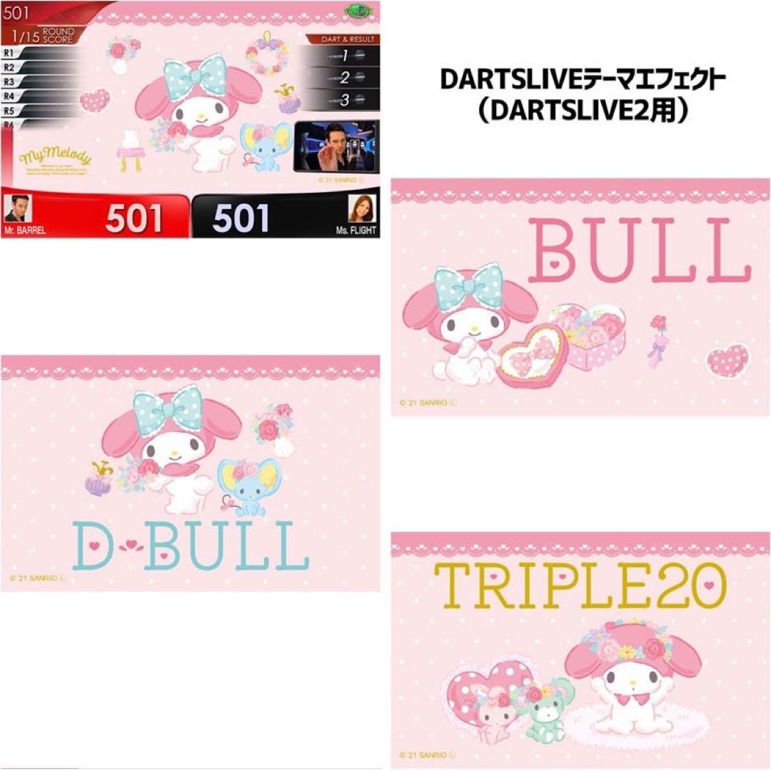 新品　未開封　ダーツライブカード サンリオ　マイメロディ　テーマ　エフェクト付