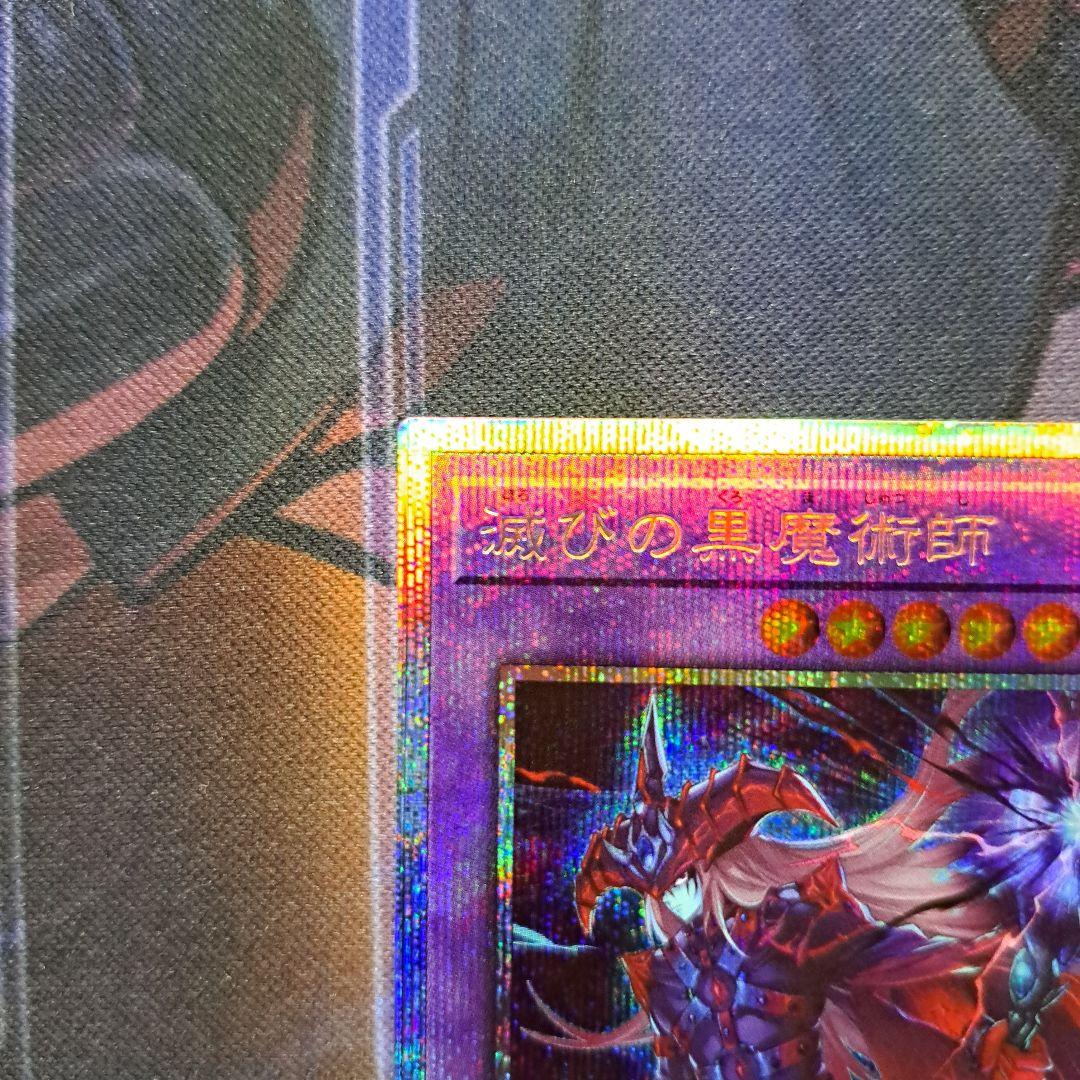 滅びの黒魔術師 プリズマ プリシク タクティカルトライパック 日本版