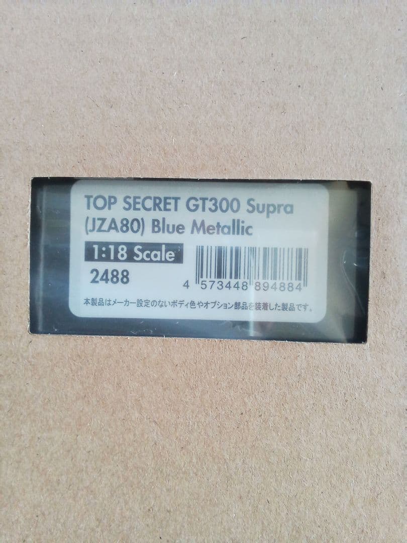 ミニカー IG2488 1/18 TOP SECRET GT300 Supra JZA80