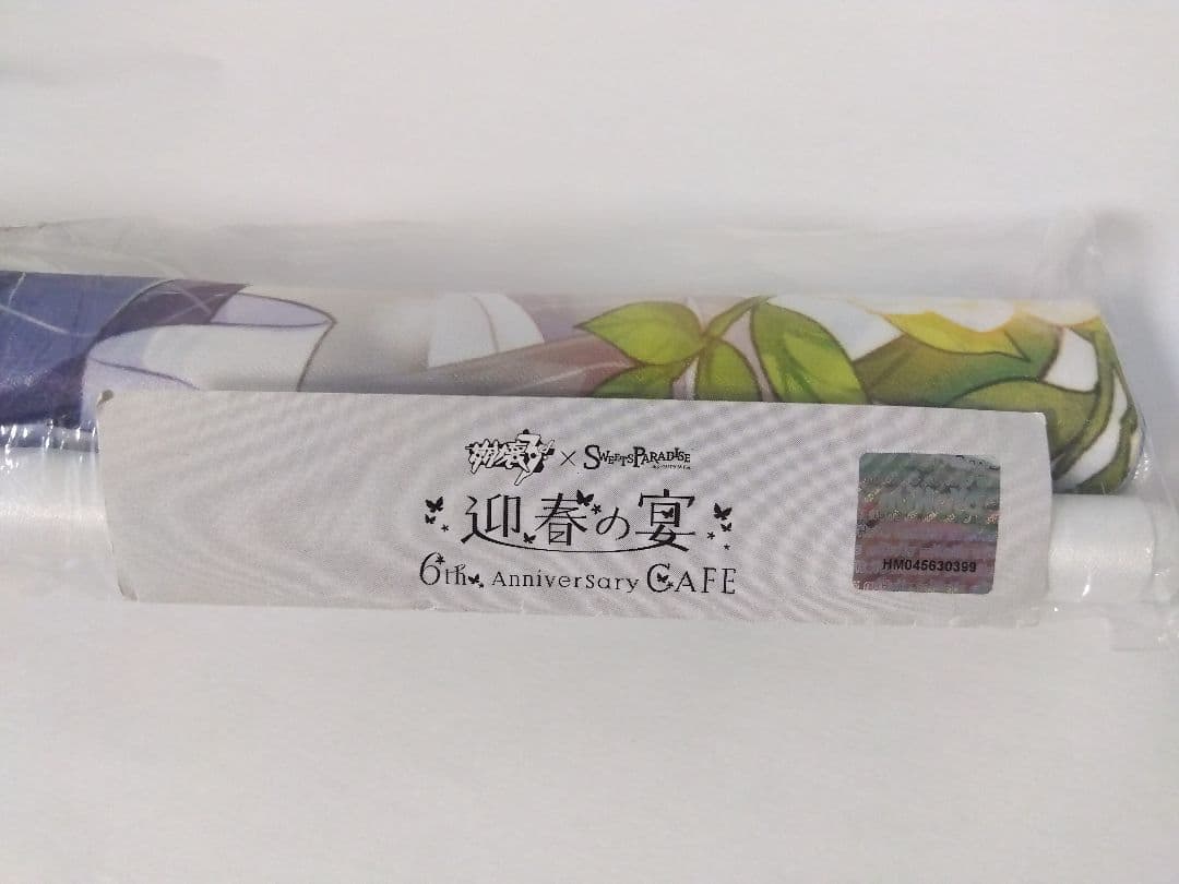 崩壊3rd × スイパラ コラボ 迎春の宴 B2タペストリー ＋ おまけ