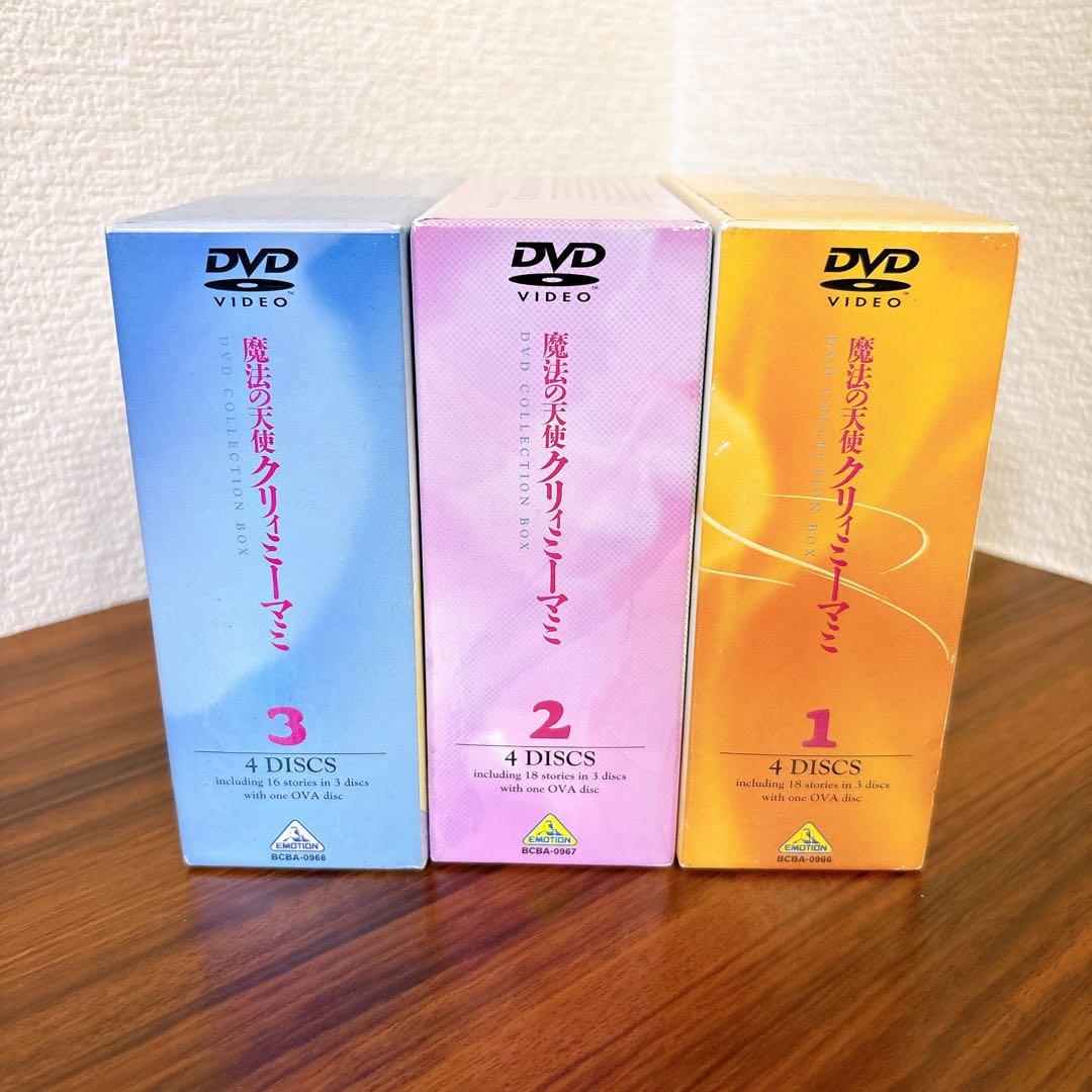 魔法の天使 クリィミーマミ DVD BOX セット　1・2・3