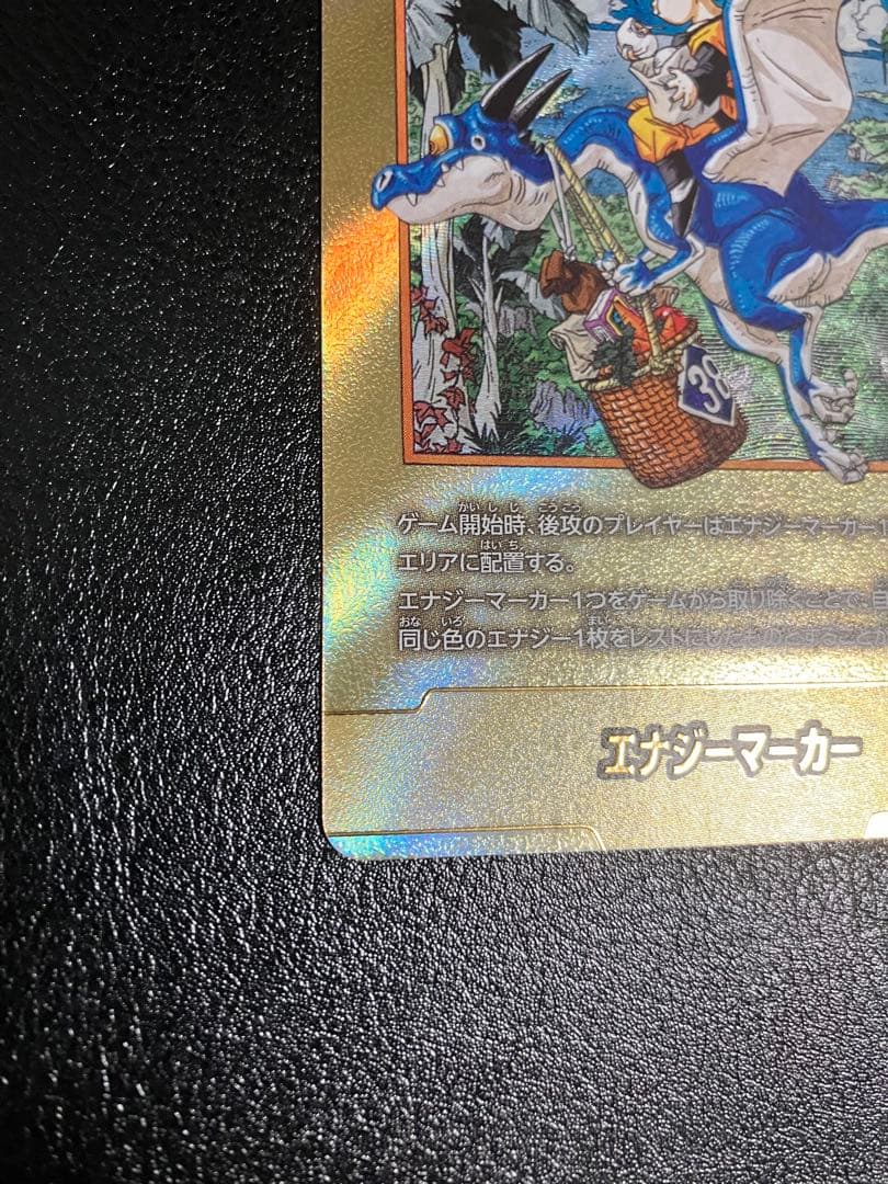 e-86 38巻　孫悟天　金　エナジーマーカー　manga booster