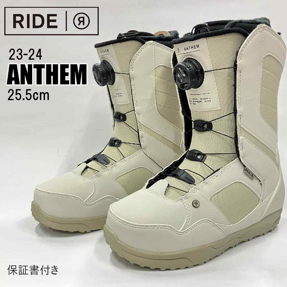 【新品】23-24 RIDE ANTHEM スノーボードブーツ 25.5cm