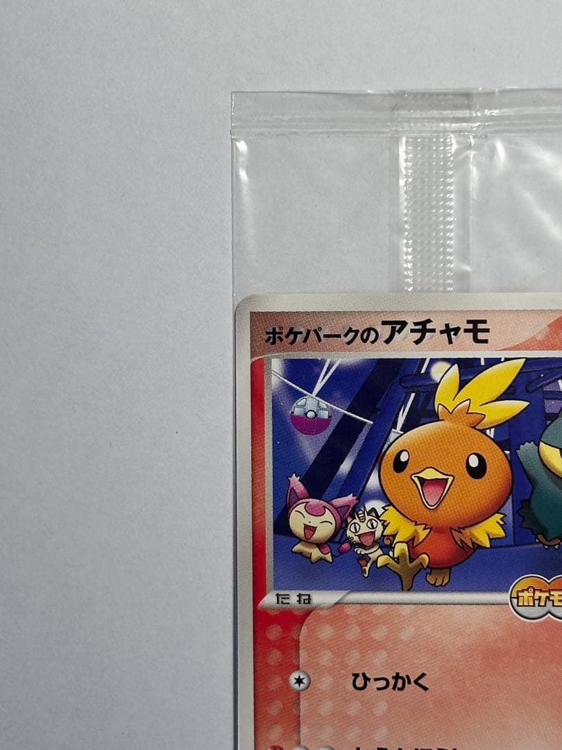 未開封　ポケパークのアチャモ　ポケモンカード