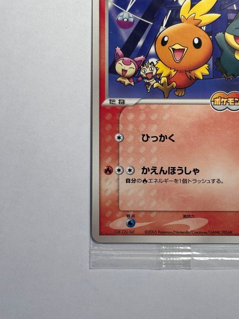 未開封　ポケパークのアチャモ　ポケモンカード
