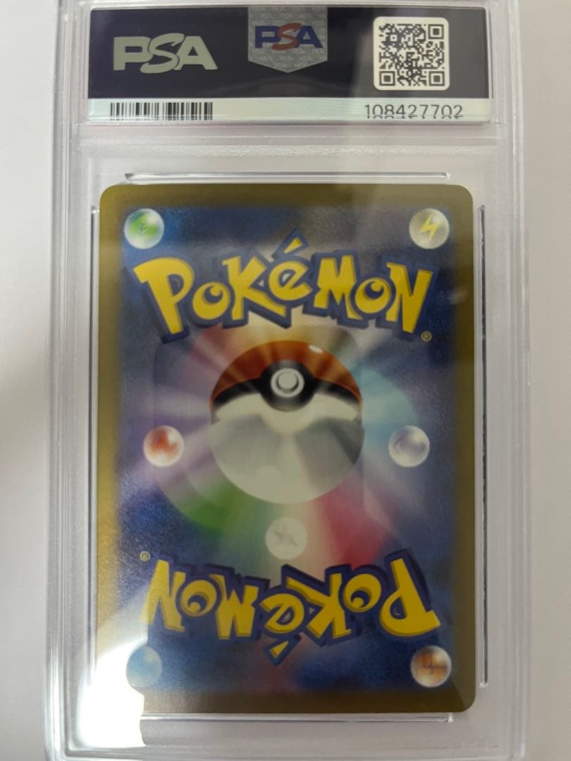 ミュウex sar psa10