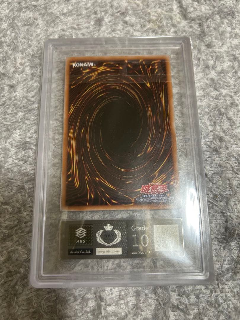 ARS10 クオシク 25th 青眼の白龍 真紅眼の黒竜