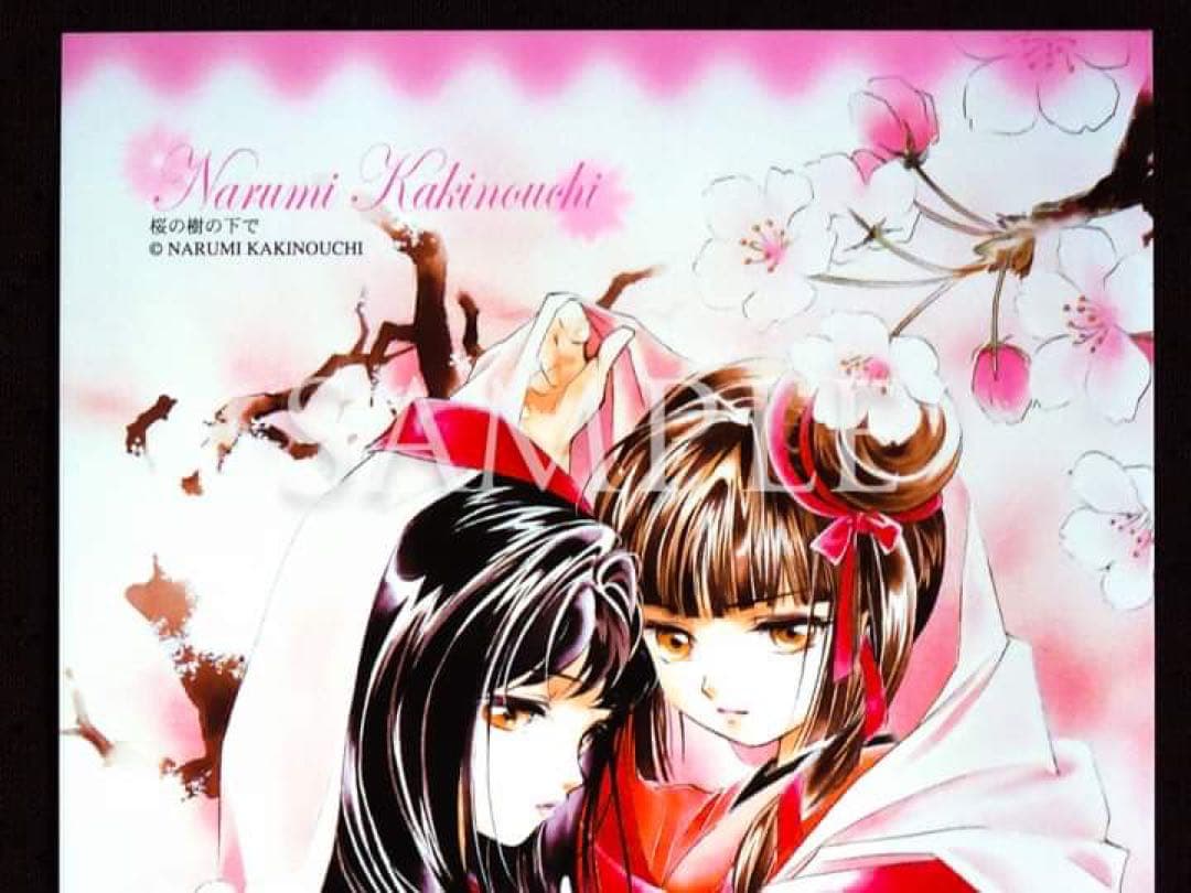 垣野内成美「桜の樹の下で」ポストカード（非売品）