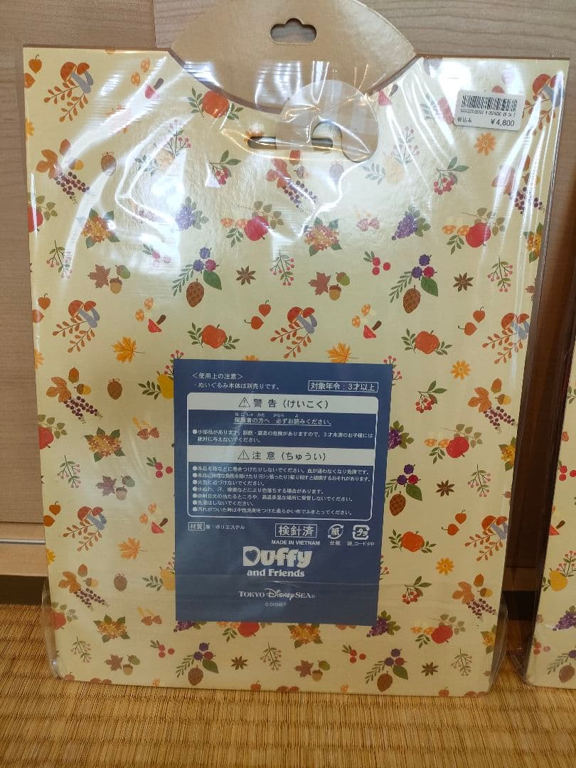ディズニー　秋のぼうけんコスチュームセット