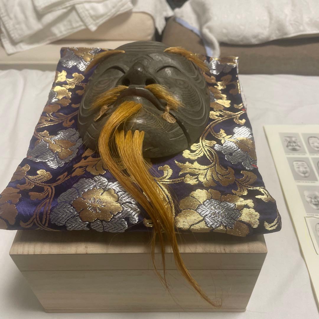 能面黒式尉