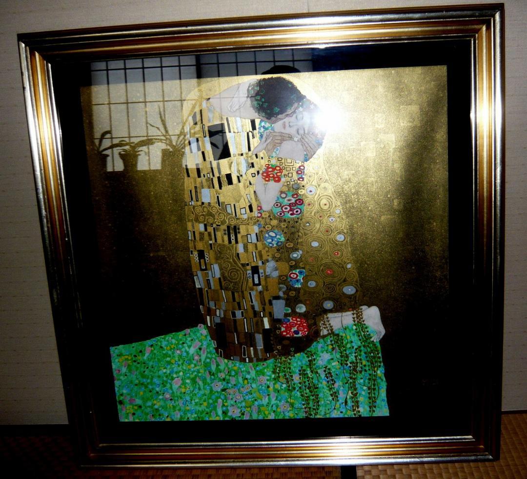 グスタフ クリムト【接吻】810㎜ x 815㎟ Klimt 額にキズ