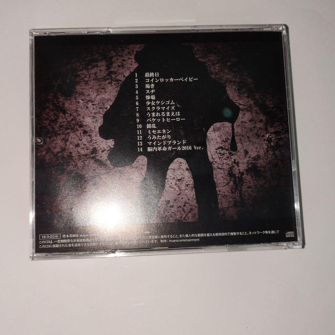 D*a様 クラウドファンディング盤　ロッカーベイビー　CD MARETU
