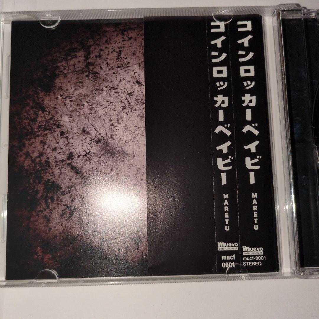 D*a様 クラウドファンディング盤　ロッカーベイビー　CD MARETU