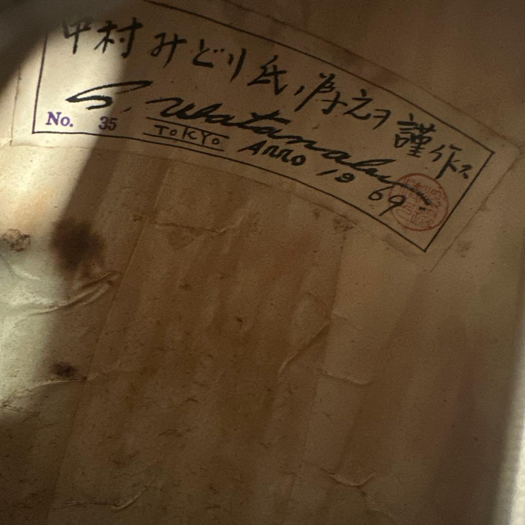 マンドリン S.Watanabe 渡邊精次 No.35 管理No.r2※
