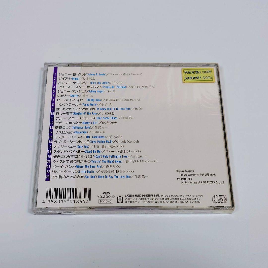 この胸のときめきを Oldies But Goodies 松本孝弘 ギター参加