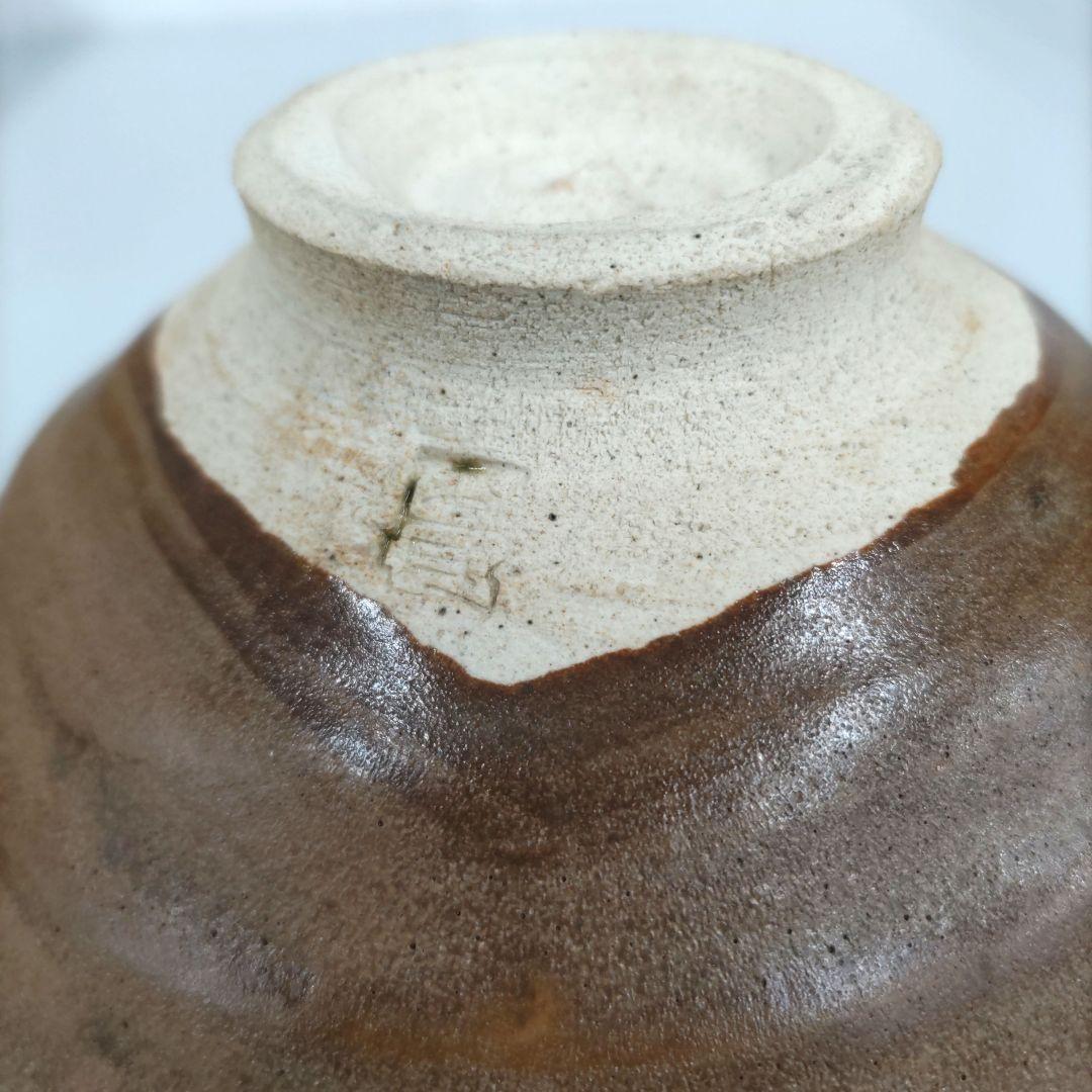 平茶碗　丹鏡造　抹茶茶碗　D294