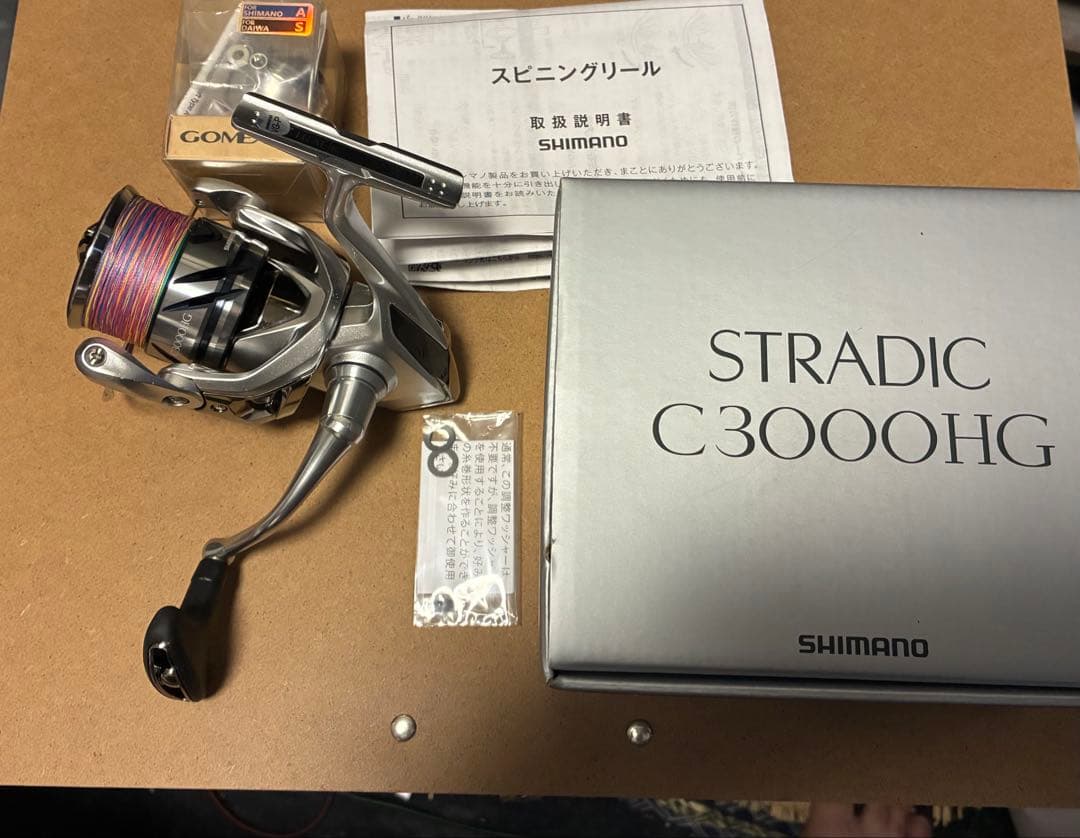 シマノ　23ストラディックC3000HG