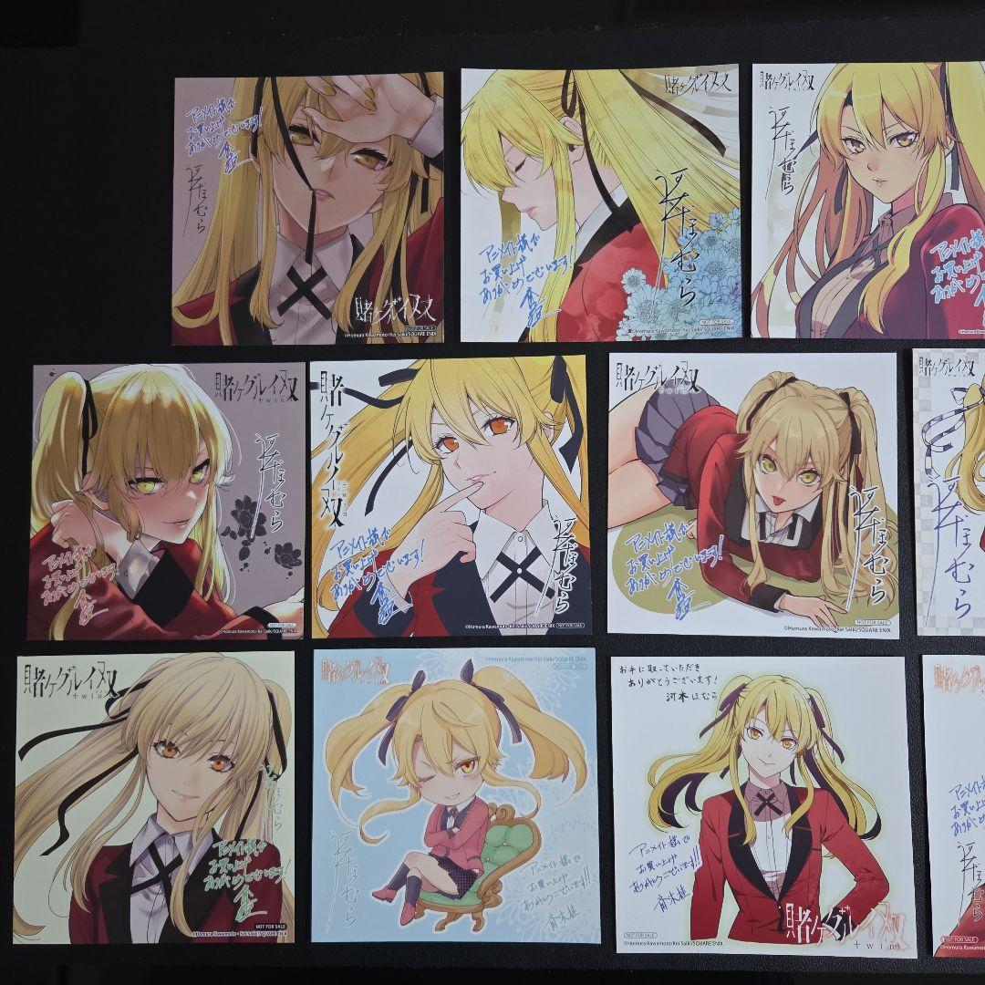 賭ケグルイ　双　特典　イラストカード　ポストカード　早乙女芽亜里
