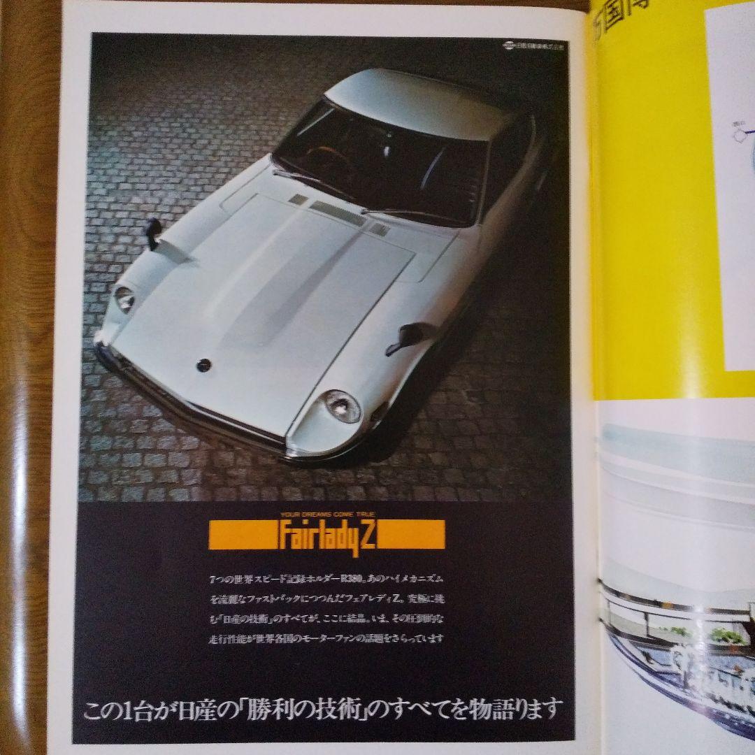 EXPO'70 日本万国博覧会 万国博ホール ポピュラー催物 VOL.1