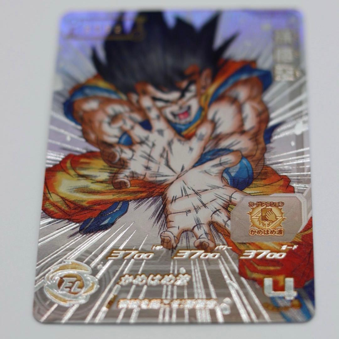 【2022】ドラゴンボールヒーローズ　シリアル　悟空　UGM-1 sec4