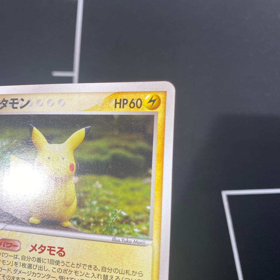 メタモン ホロンの研究塔ハーフデッキ1/2雷EX 003/015