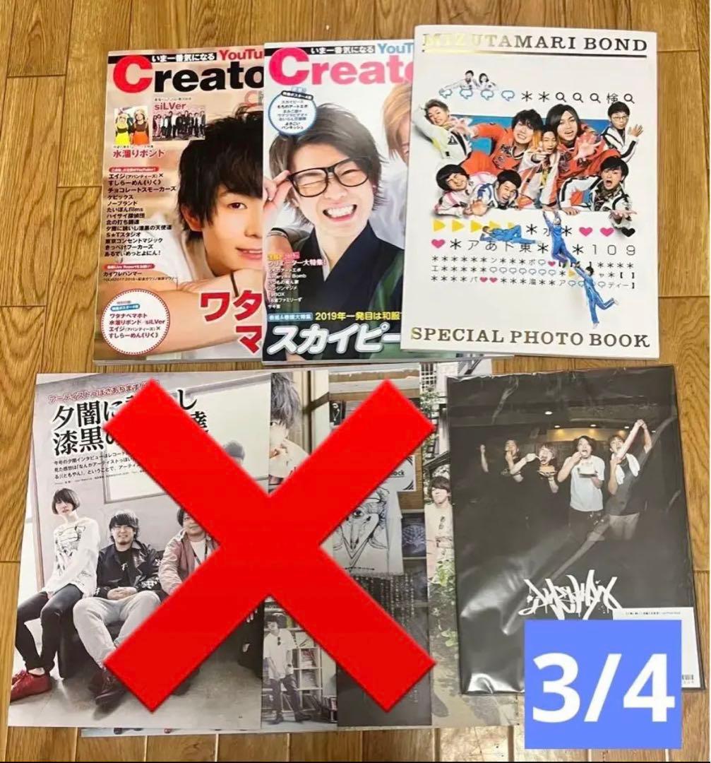 夕闇に誘いし漆黒の天使達 グッズ CD DVD まとめ売り