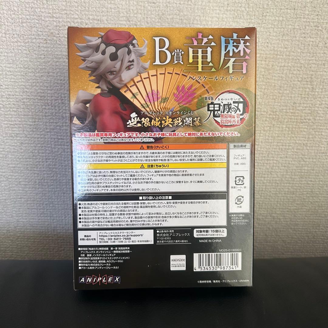鬼滅の刃 アニプレックスオンラインくじ B賞 童磨 ノンスケールフィギュア