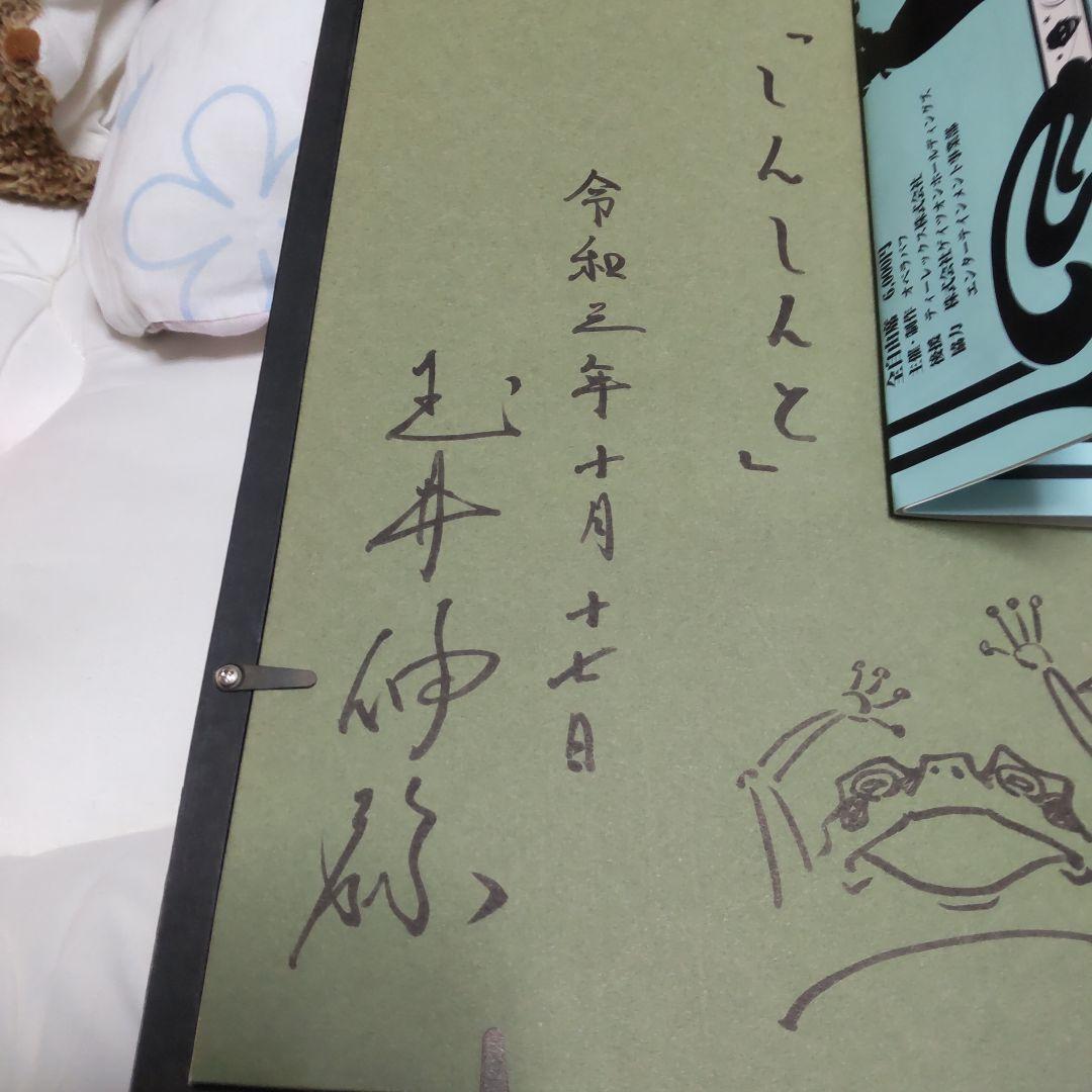 2月セール 日本画 玉井伸弥作 しんしんと