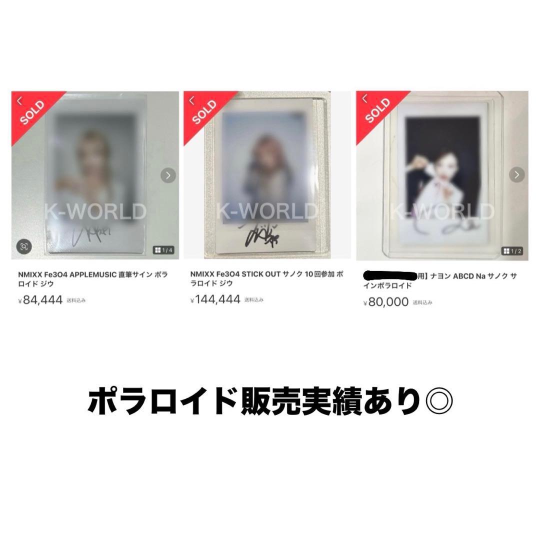 J*e様 NMIXX MAKESTAR 対面サイン会 直筆サイン ポラロイド ソ