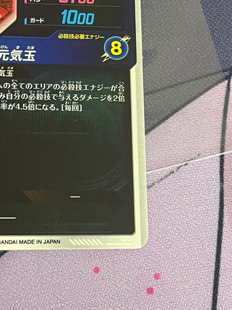 孫悟空　sdv7-003 パラレル