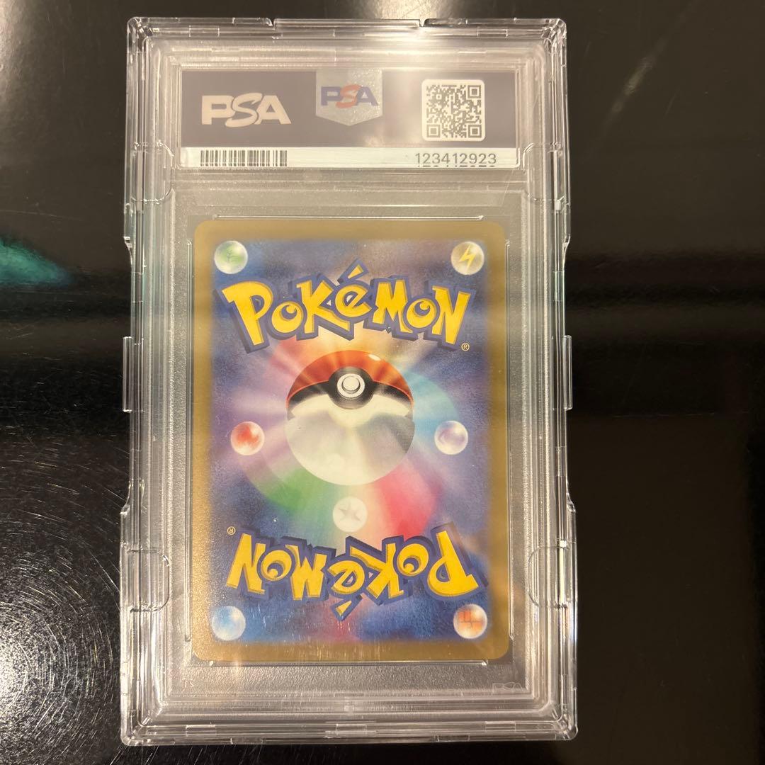 【完美品】ナンジャモ SAR PSA10 クレイバースト 096/071