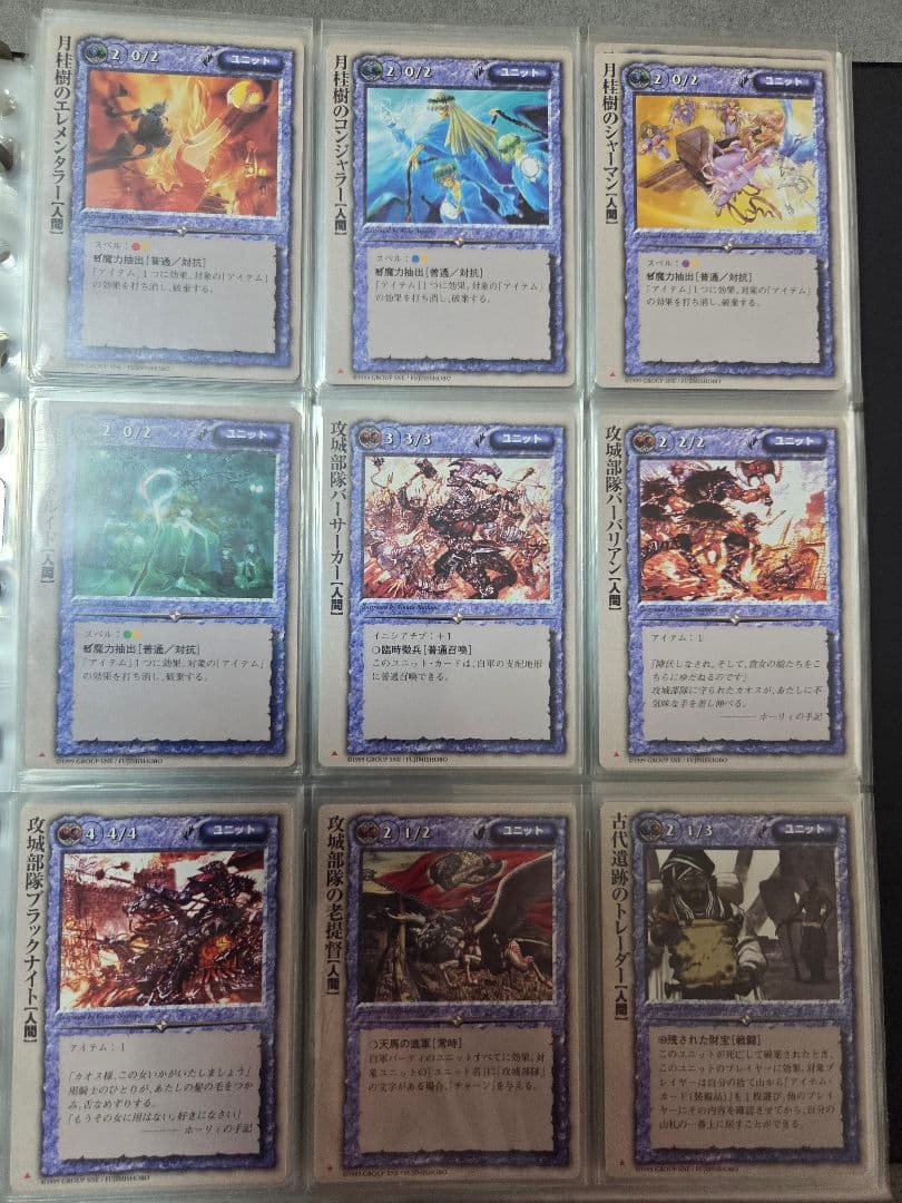 モンスターコレクションTCG 黄金樹の守護者 172種 コンプ 初版 バインダー